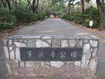 華蔵寺公園01.JPG